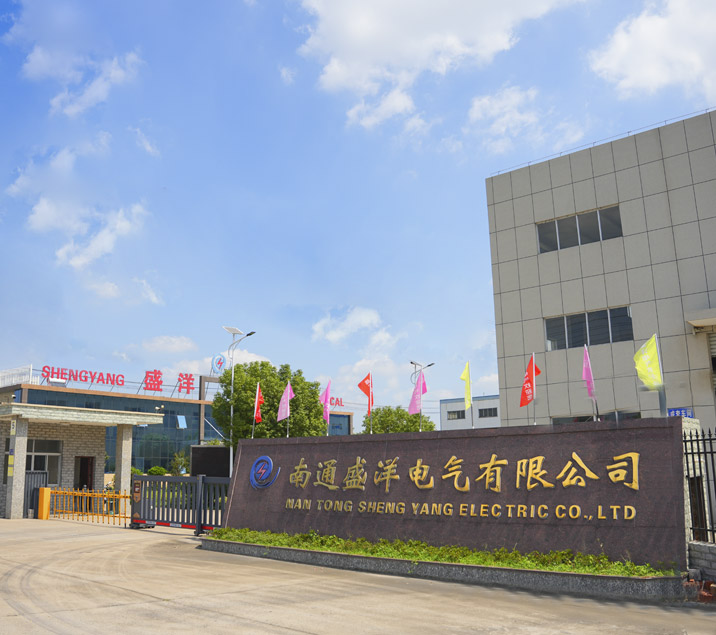 南通盛陽電気有限公司